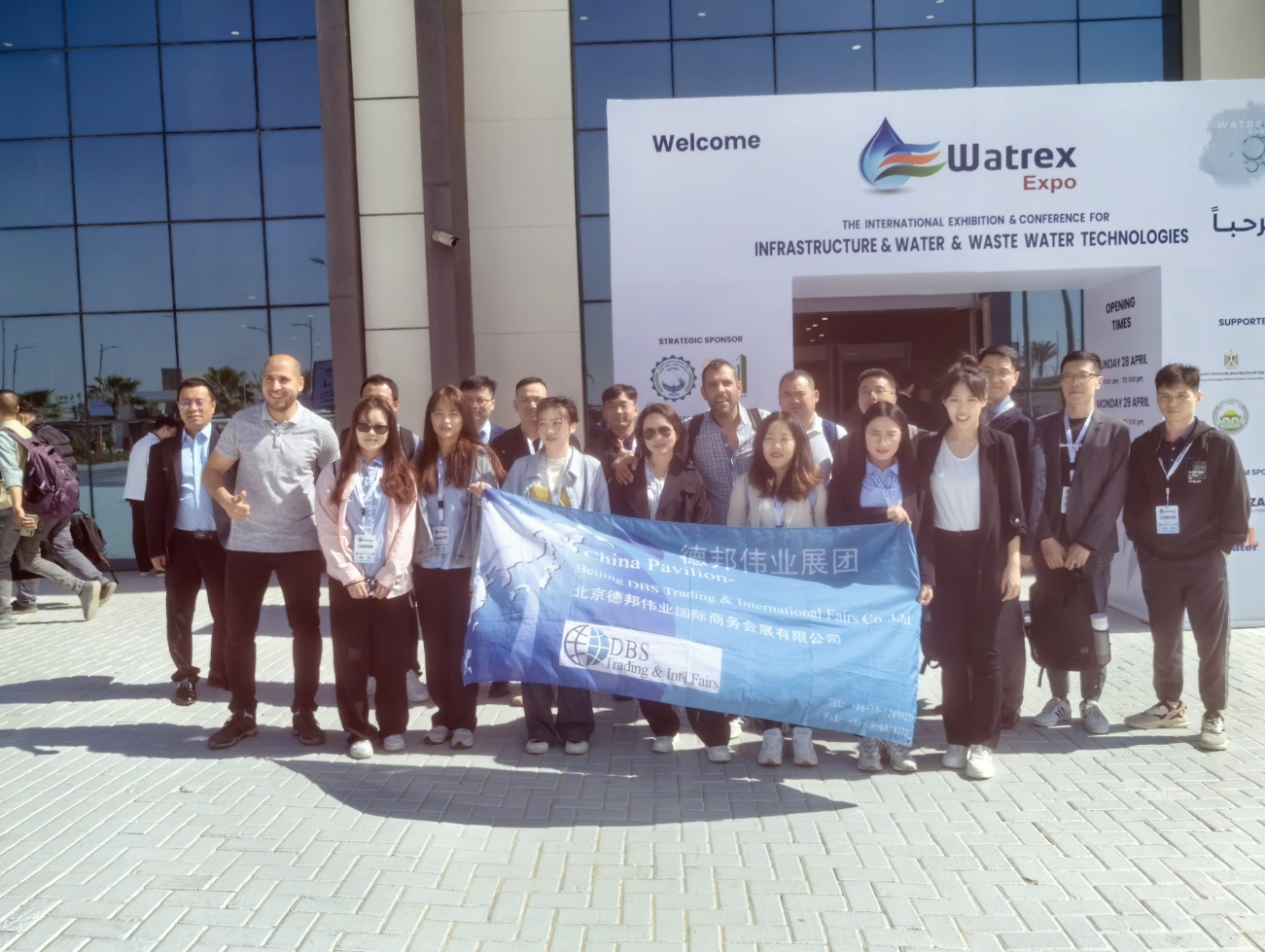 2026年埃及國際水處理展